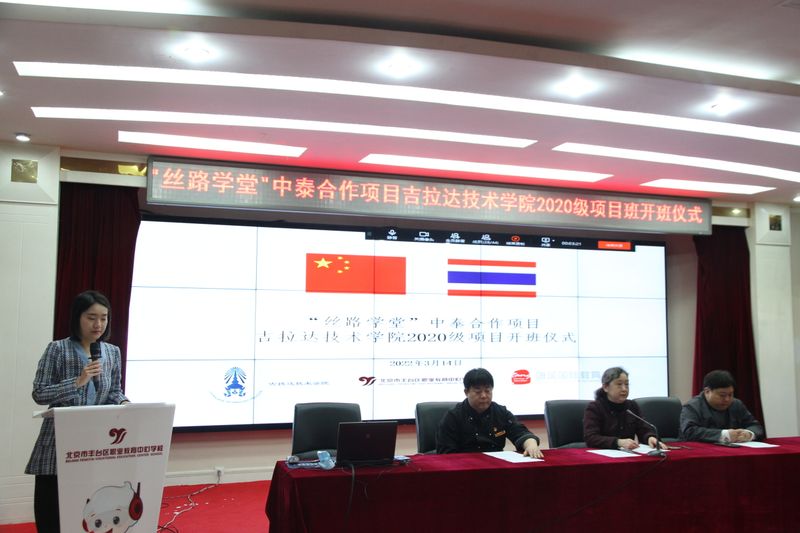 2021年中泰吉拉达签约仪式1
