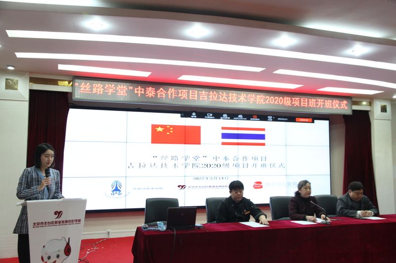 2021年中泰吉拉达签约仪式2
