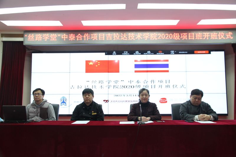 2021年中泰吉拉达签约仪式4