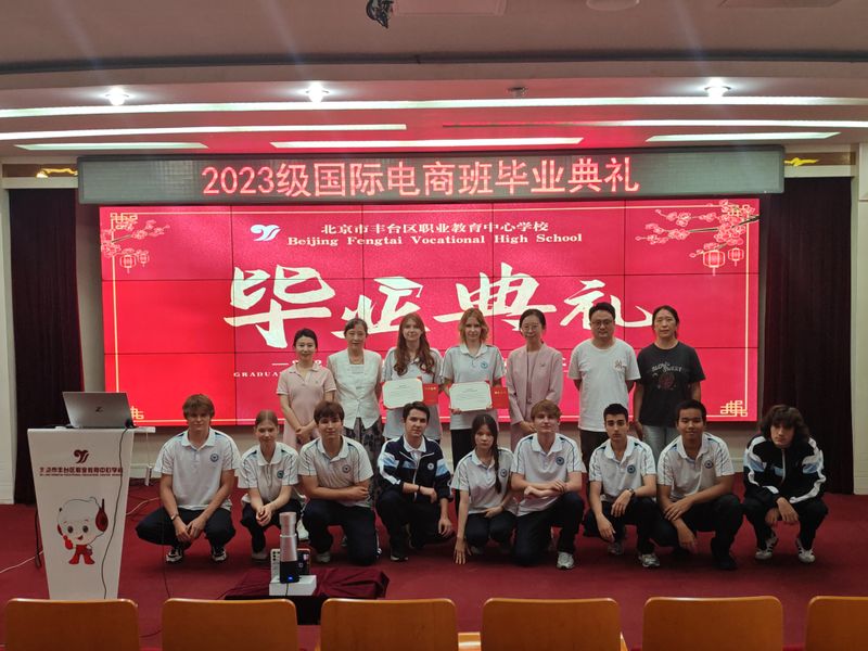 23级电商班毕业仪式3